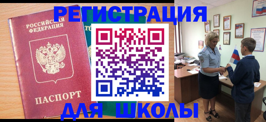 временная регистрация 2025 в Калачинске