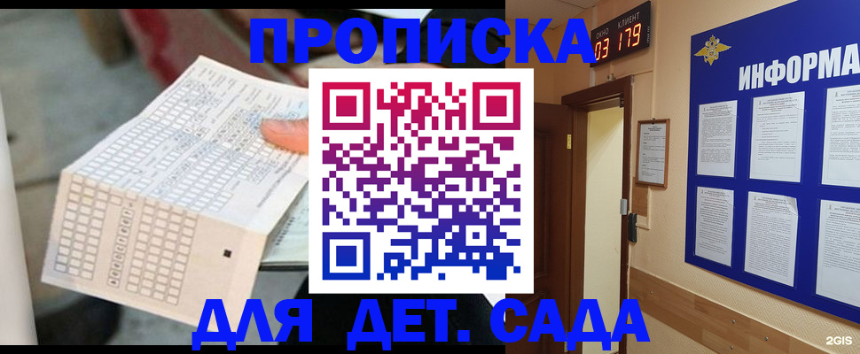 временная регистрация госуслуги в Калачинске