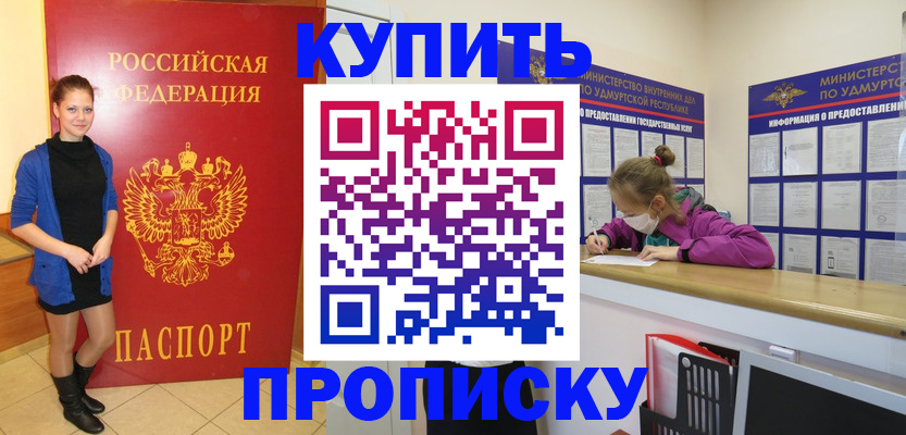 прописка поиск в Калачинске